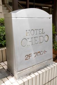 Hotel Ohedo - Nearby Attractions and Destinations
