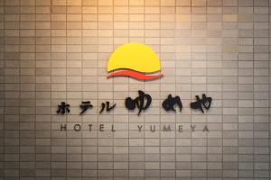 Hotel Yumeya - Frequently Asked Questions