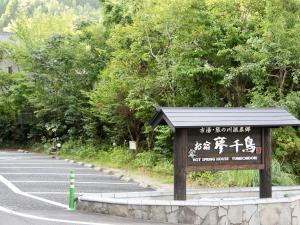 Inn of Dream Paths - Amenities and Services