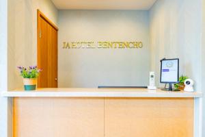 JA Hotel Bentencho, Bentencho Town - Common Facilities