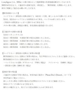 L Stay & Grow Minami Sunamachi - Transportation and Accessibility