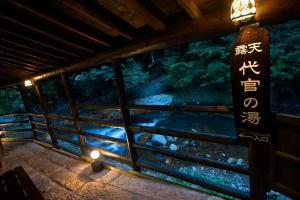 Okyakuya - Guest Experiences