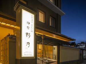 Onyado Nono Kyoto Shichijo Natural Hot Spring - Ratings and Highlights