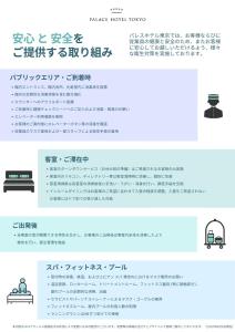 Palace Hotel Tokyo - Policies and Check-in/Check-out