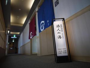 Route Inn Grantia Hakodate Ekimae - Recreational Facilities