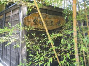 Ryokan Mikasaya - Frequently Asked Questions