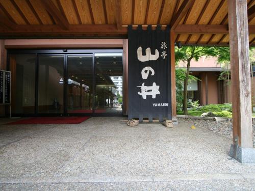 Ryotei Yamanoi - Nearby Attractions