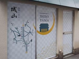 Shiroyama Ryokan - Frequently Asked Questions