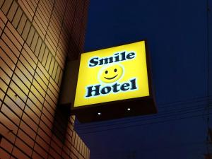 Smile Hotel Kushiro - Guest Reviews and Ratings