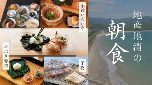 Sunrise Katsuura - Accessibility and Transportation
