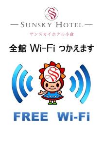 Sunsky Hotel - Transportation and Special Requests