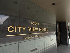 Tabist TOKYO CITY VIEW HOTEL - Tips for a Comfortable Stay