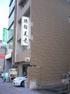 Tenryu Ryokan - Frequently Asked Questions