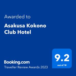 Asakusa Kokono Club Hotel - Frequently Asked Questions