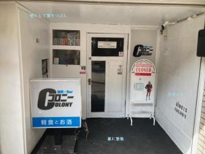 Asano Hotel - Internet and Activities