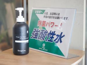 Enagic HOTEL YAMAICHI - Getting to the Hotel