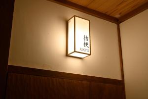 Gion Oyado Kikutani - Local Attractions