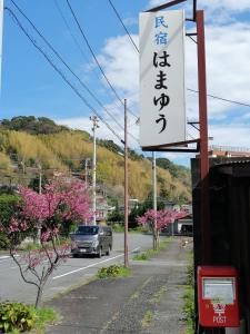 Hamayuu - House Rules and Policies