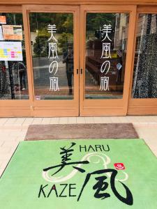 Harukaze No Yado - Frequently Asked Questions