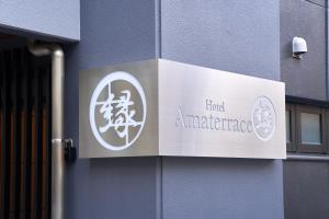 Hotel Amaterrace Yosuga - Room Features and Comforts