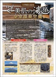Hotel Kaguya - House Rules and Policies