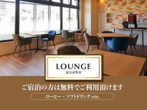 Hotel New Gaea Itoshima - Frequently Asked Questions