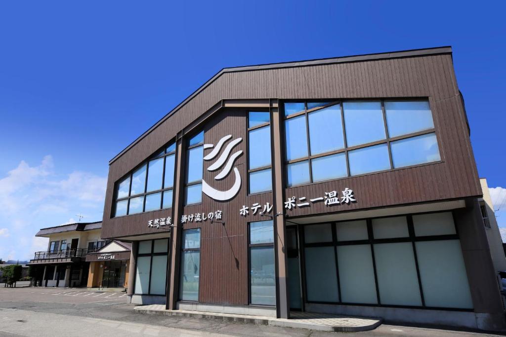 Hotel Pony Onsen Review