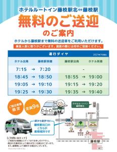 Hotel Route-Inn Fujieda Station North - Policies and Restrictions