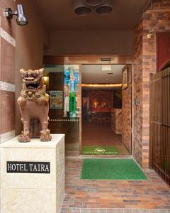 Hotel Taira - Guest Reviews and Ratings