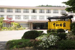 Hotel Towadaso - Frequently Asked Questions