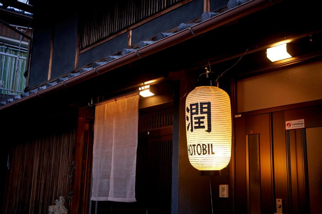 Hotobil B&B 潤 an Inn That Enjoys Breakfast Review