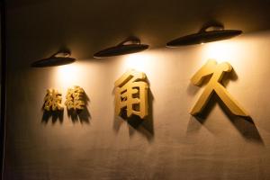 Kadokyu Ryokan - Nearby Attractions