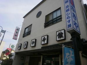 Kakiya Ryokan - Cancellation Policy
