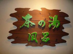 Kinparo - Facilities and Amenities