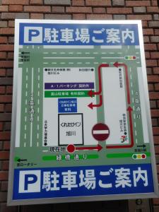 Kuretake Inn Asahikawa - Frequently Asked Questions
