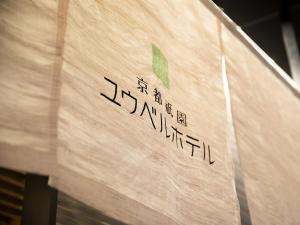 Kyoto Gion U-BELL Hotel - Transportation Options