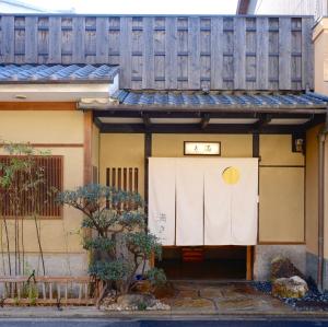 Mitsuki Kyoto - Policies and Restrictions
