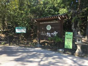 Miyajima Morinoyado - Nearby Attractions
