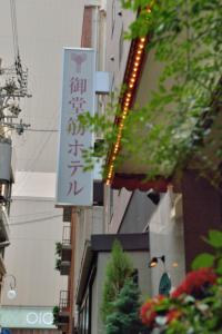 Natural Hot Spring Midosuji Hotel - Guest Experiences