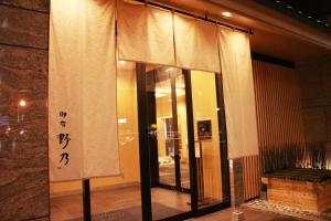 Onyado Nono Namba Natural Hot Spring - Policies and Regulations