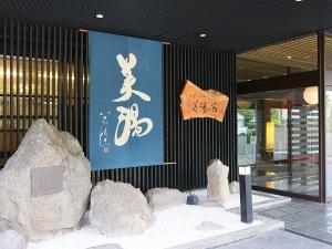 Ryokan Biyunoyado - Nearby Attractions