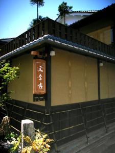 Ryokan Motonago - Frequently Asked Questions