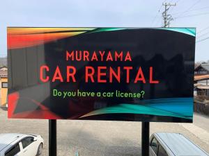 Ryokan Murayama - Dining Choices