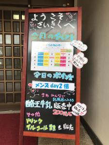 Saigiku - House Rules and Policies