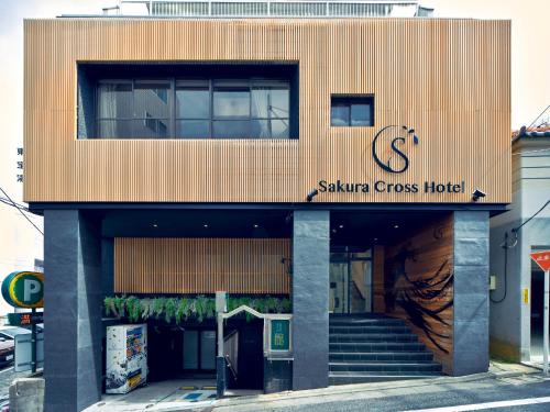Sakura Cross Hotel Shinjuku East - Policies and Regulations