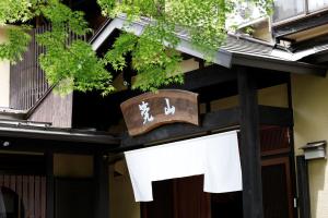 Super Hydrogen Rich Spa Yado Kanzan - House Rules