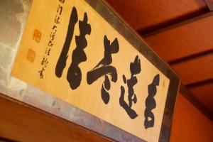 Yoshii Ryokan - Nearby Attractions