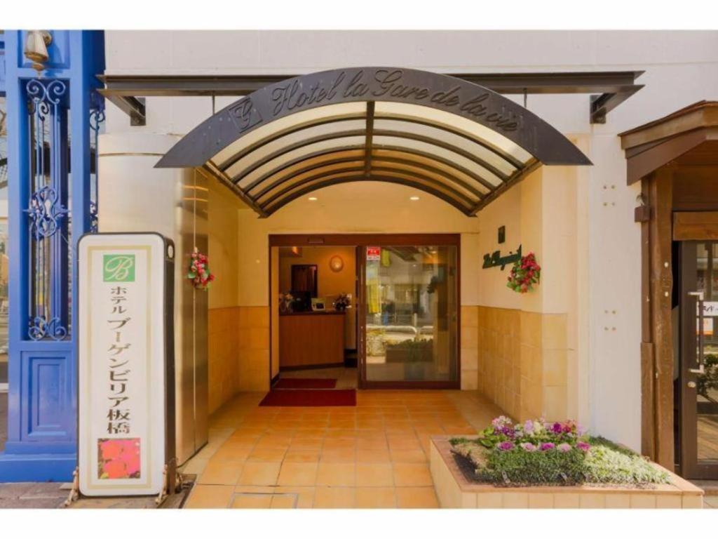 Hotel Bougainvillea Itabashi - Additional Details and Considerations