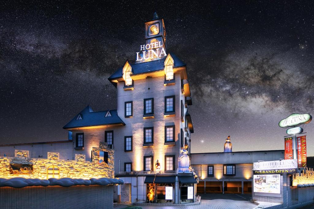 Hotel Luna Ibaraki(Adult Only) - Guest Experiences
