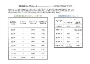 Kanku Sun Plus Yutaka - Frequently Asked Questions